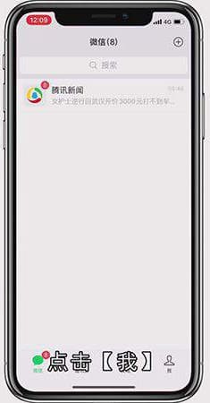 微信我对别人的评论怎么查看