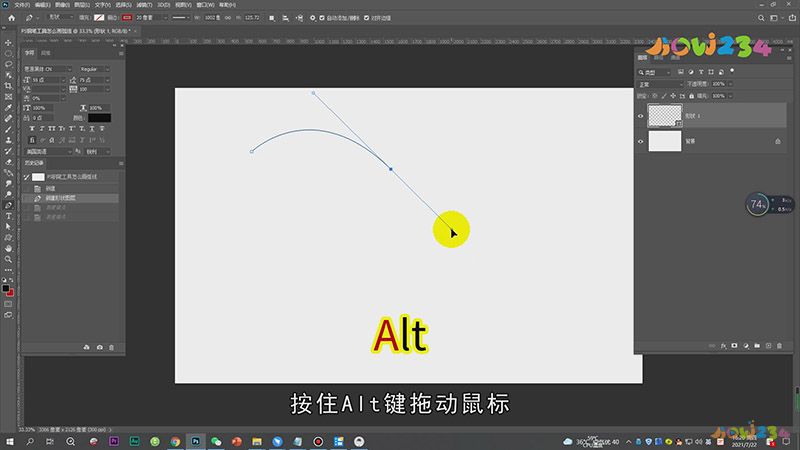 PS钢笔工具怎么画弧线