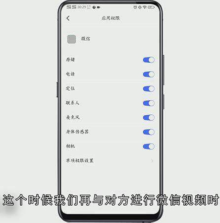 微信视频对方听不见怎么办