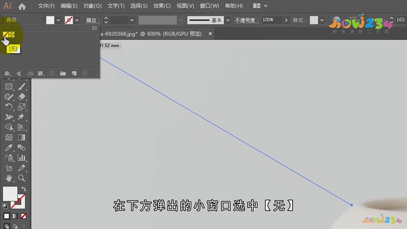 AI怎么抠图