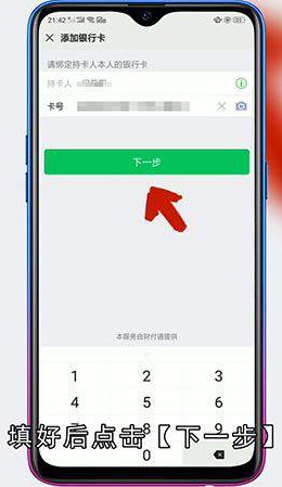 微信额度限制怎么解除