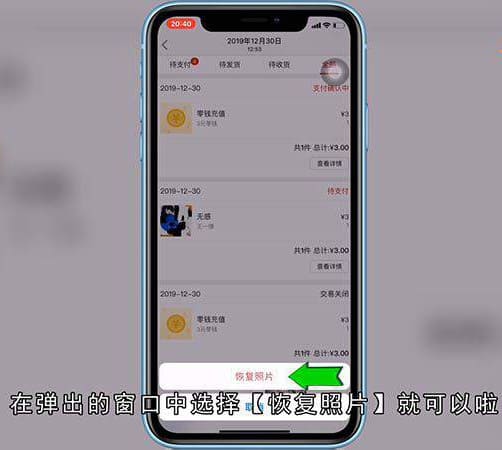 手机删除的照片怎么恢复