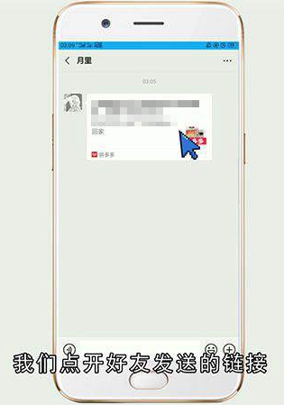 拼多多怎么砍价