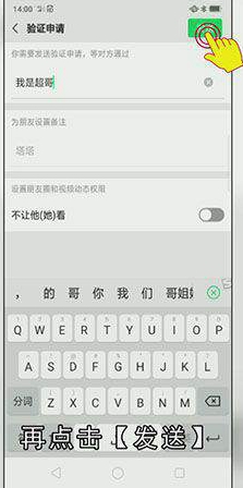 微信好友怎么添加