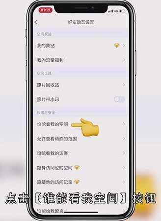 qq说说怎么刷浏览量