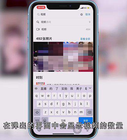 iphone怎么播放本地视频