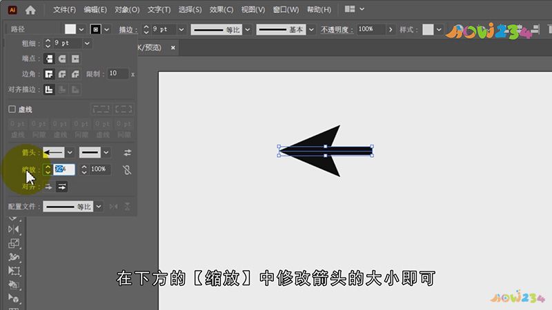 ai怎么画箭头