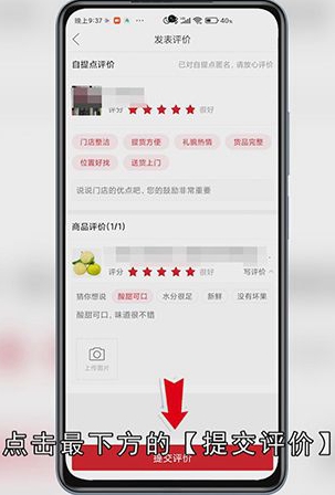 拼多多怎么好评