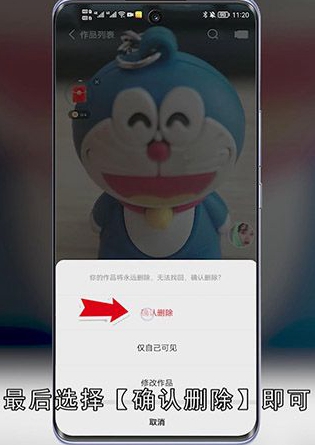 快手怎么删视频