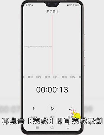 手机录音怎么剪辑一段下来