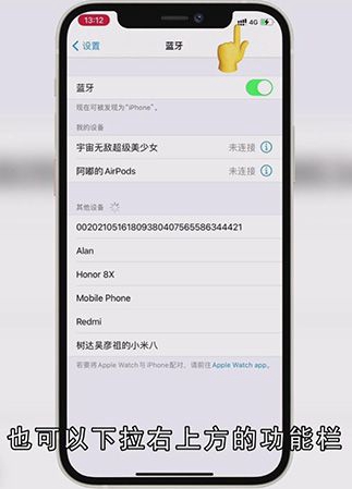 蓝牙耳机怎么连手机