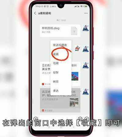微信中的收藏功能怎么用