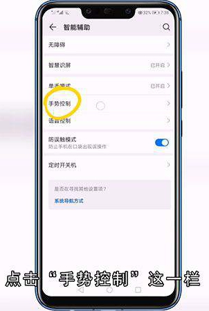 用华为手机怎么录屏