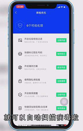 苹果手机如何杀毒
