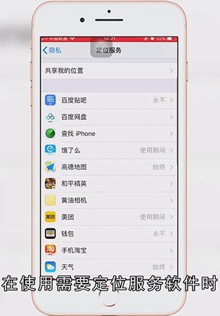 定位怎么关闭