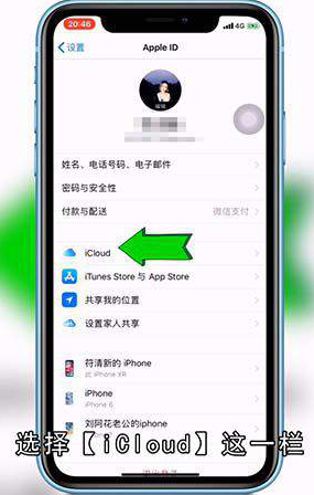 iphone通讯录怎么导入到新手机