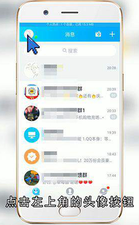 QQ大会员是什么