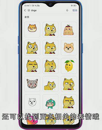 微信怎么输doge表情包
