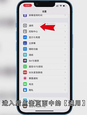 苹果13怎么改蓝牙名字