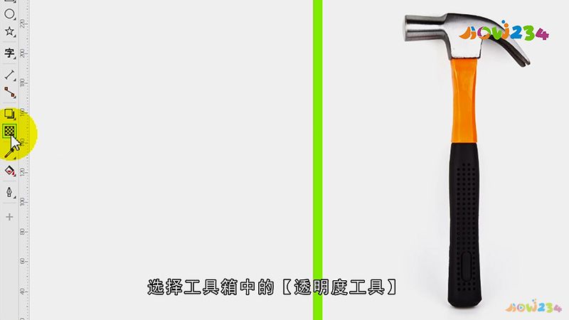 cdr怎么正片叠底