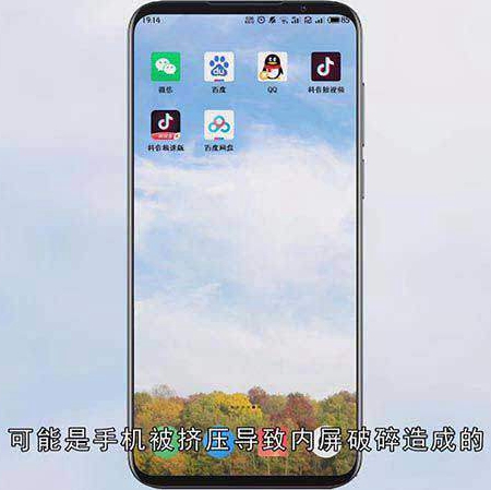 手机屏幕出现黑色阴影