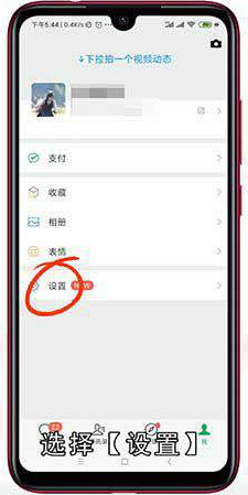 微信对话框绿色能改吗