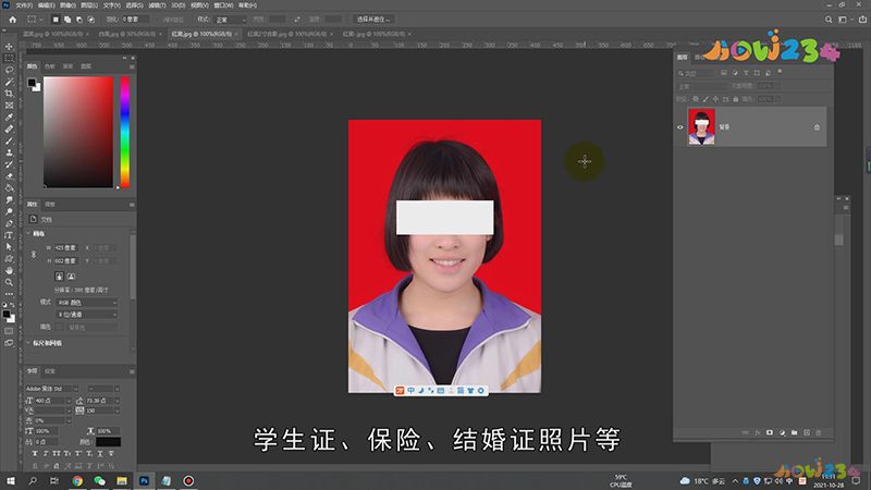证件照一般用什么底色