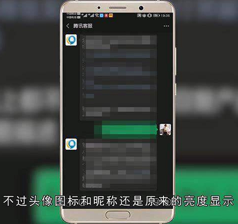 新款微信怎么设置深色模式