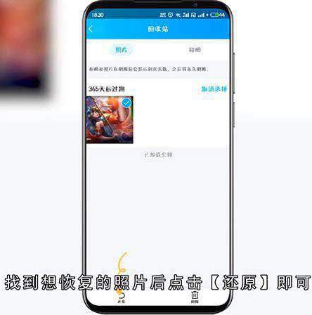 QQ相册删除的照片怎么恢复