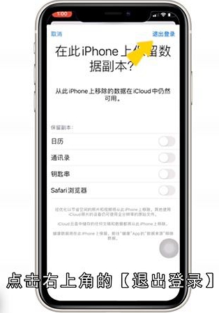 苹果怎么换id账号登录