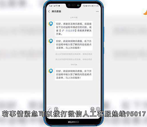 微信客服怎么转人工