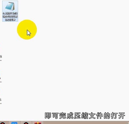 无法作为压缩文件打开是怎么回事