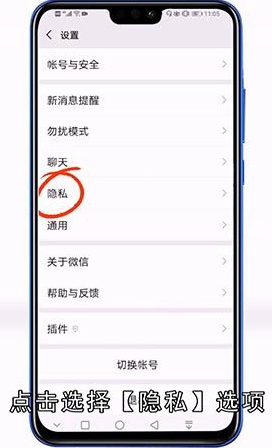 怎样设置发微信朋友圈状态的可见权限
