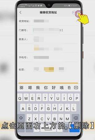 想要删除美团外卖地址怎么做