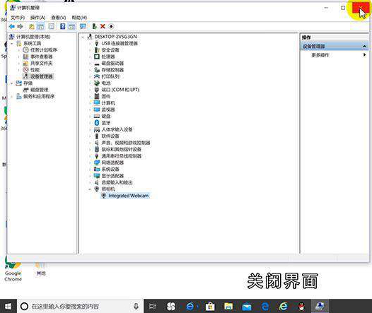 笔记本的外置摄像头怎么打开