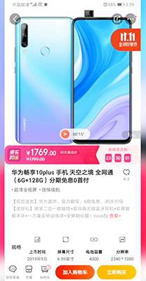 怎么用京东白条