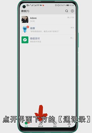 微信标签怎么管理