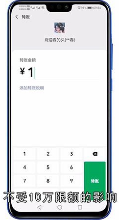 微信限额10万怎么解除