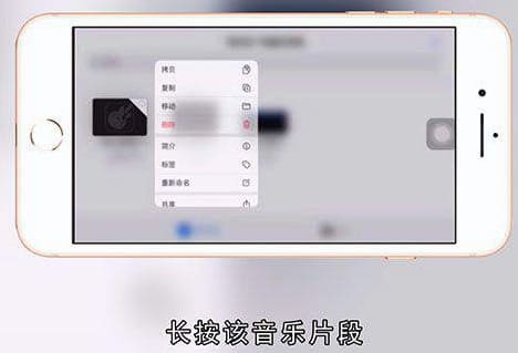 苹果手机铃声怎么设置歌曲