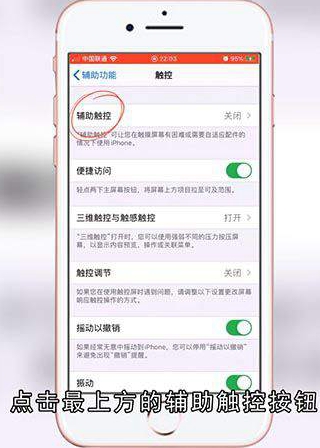 iPhone小圆圈在哪设置