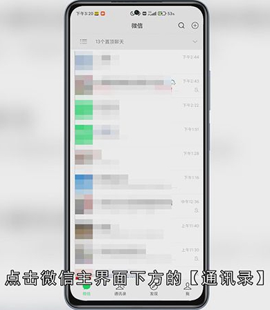 怎么删掉微信标签