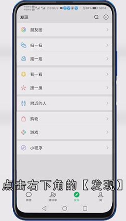 微信朋友圈怎么发布