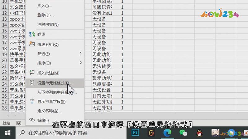 Excel怎么在单元格内换行