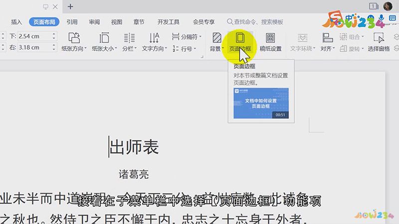 底纹样式怎么设置