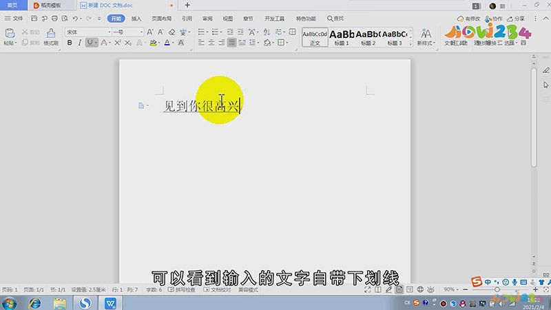 Word打字自带下划线怎么取消