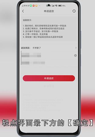 京东退款怎么操作