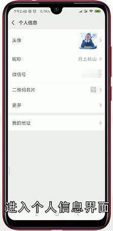 微信如何设置空白个签