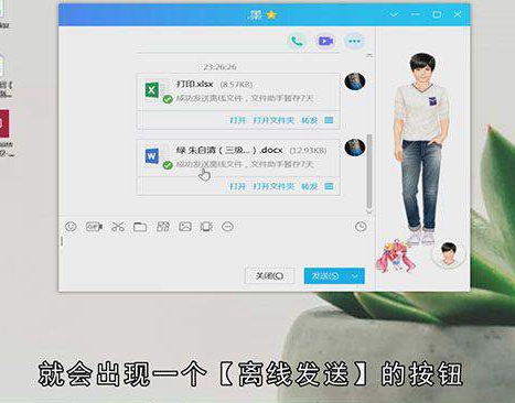 qq如何发送离线文件