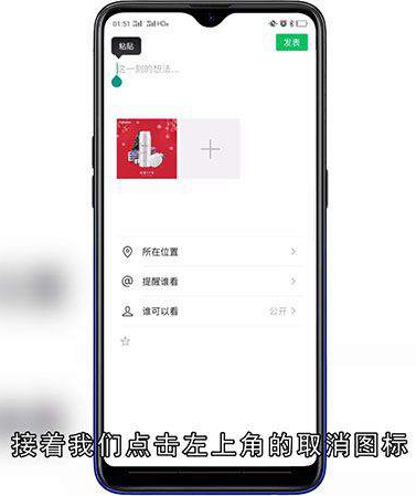 微信发朋友圈文字怎么不折叠