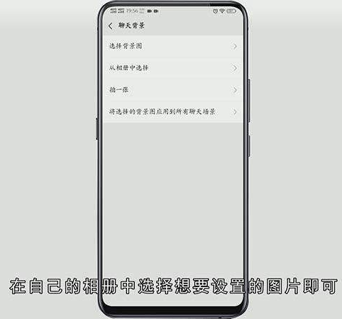 微信怎么切换主题